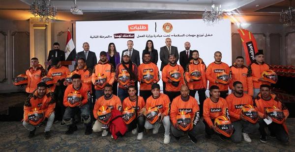 وزارة العمل وطلبات مصر تدشنان المرحلة الثانية من توزيع معدات الحماية لسائقي التوصيل